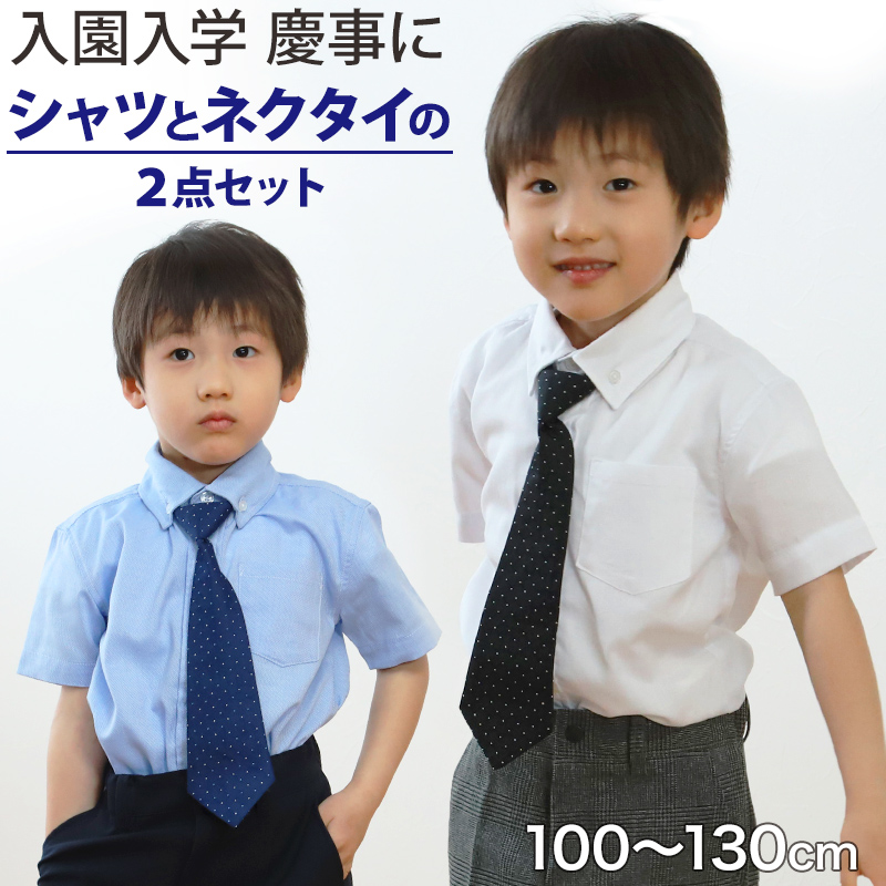 男児半袖シャツ＋ネクタイ