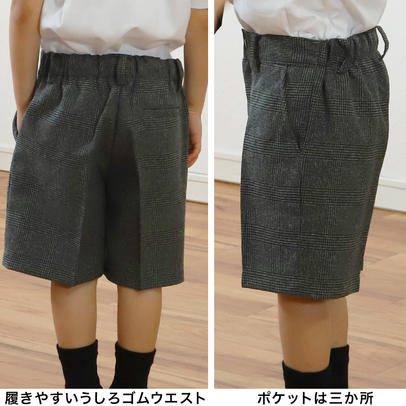 ハーフパンツ 男児 フォーマル 子供服 男の子 100cm〜170cm (キッズ 半ズボン 5分丈 男子 入園式 入学式 卒業式 お受験 慶事 100 110 120 130 140 150 160 170)