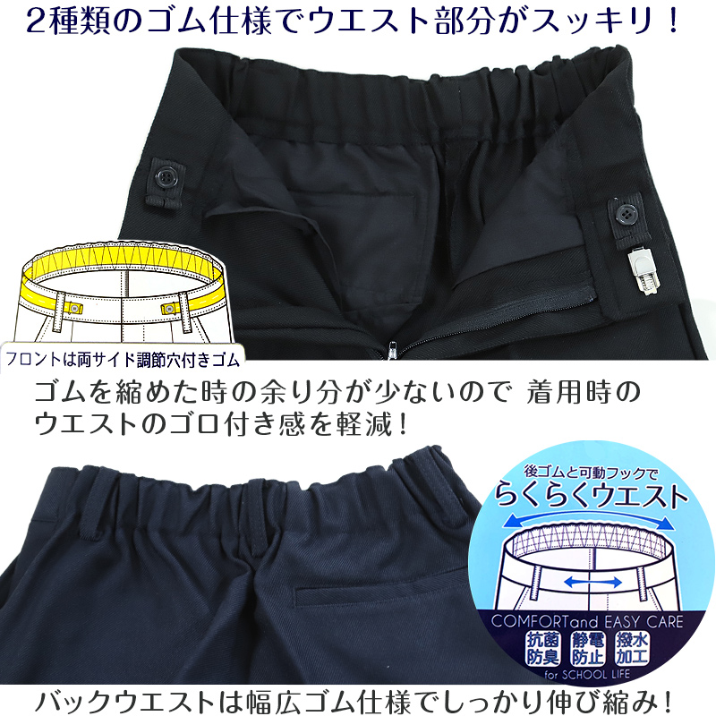 小学校 制服 ズボン 半ズボン ハーフパンツ 撥水 洗える 小学生 学生服 男子 120cm〜170cm 紺 黒 抗菌防臭 120 130 140 150 160 170 スクール イートン