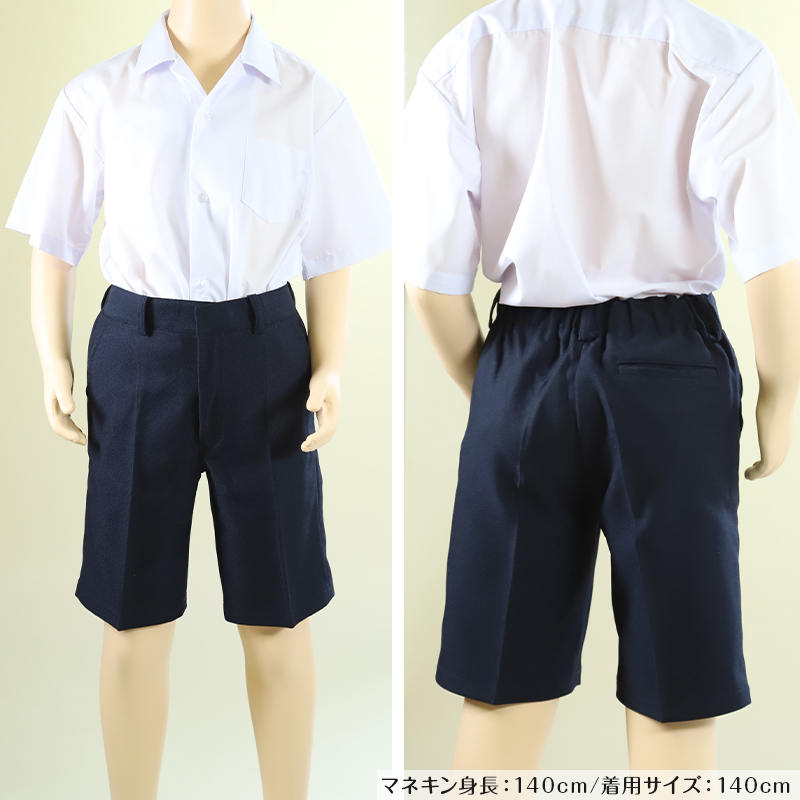小学校 制服 ズボン 半ズボン ハーフパンツ 撥水 洗える 小学生 学生服 男子 120cm〜170cm 紺 黒 抗菌防臭 120 130 140 150 160 170 スクール イートン