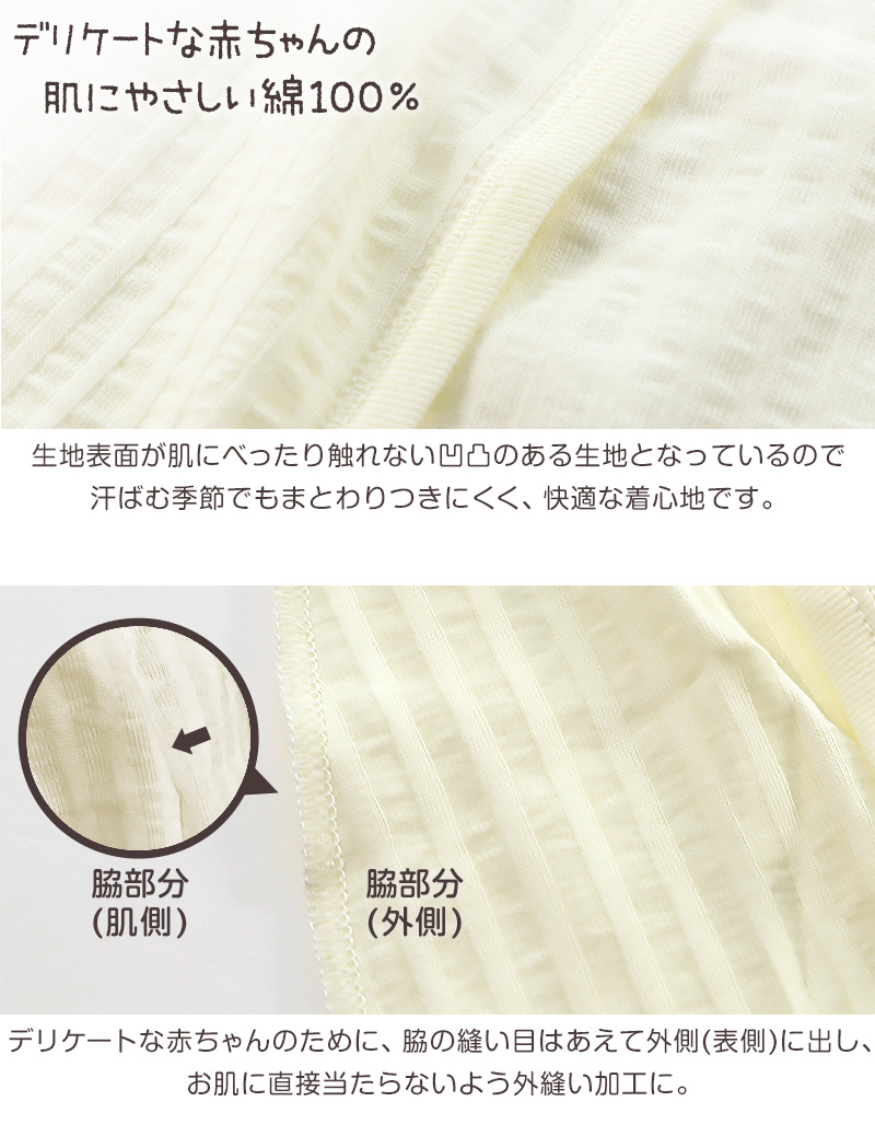 新生児 肌着 日本製 コンビ肌着 綿100% ラモルフェ肌着 50-60cm (半袖 コットン 男の子 女の子 出産準備 出産祝い 下着 ギフト プレゼント)