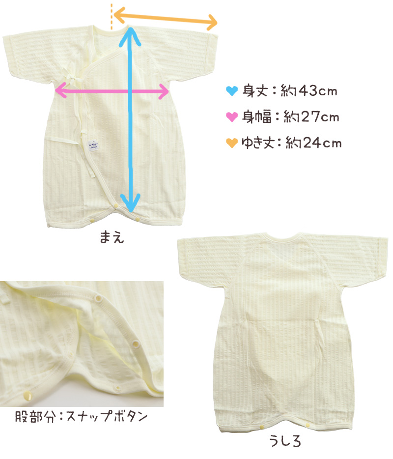 新生児 肌着 日本製 コンビ肌着 綿100% ラモルフェ肌着 50-60cm (半袖 コットン 男の子 女の子 出産準備 出産祝い 下着 ギフト プレゼント)