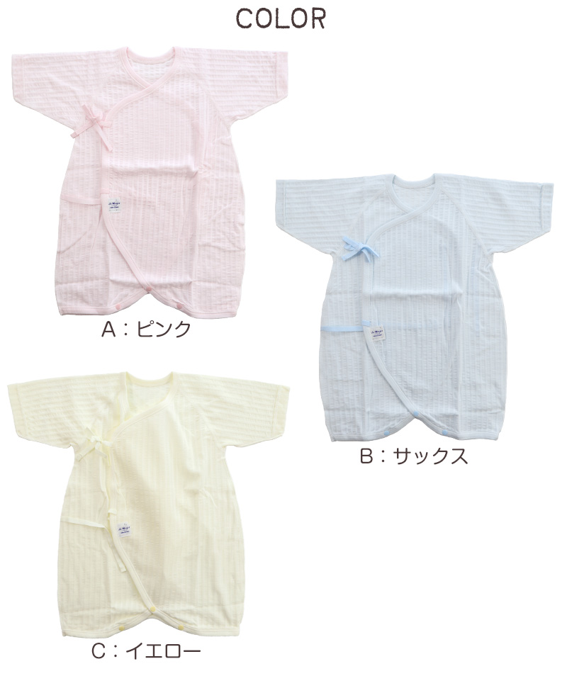 新生児 肌着 日本製 コンビ肌着 綿100% ラモルフェ肌着 50-60cm (半袖 コットン 男の子 女の子 出産準備 出産祝い 下着 ギフト プレゼント)