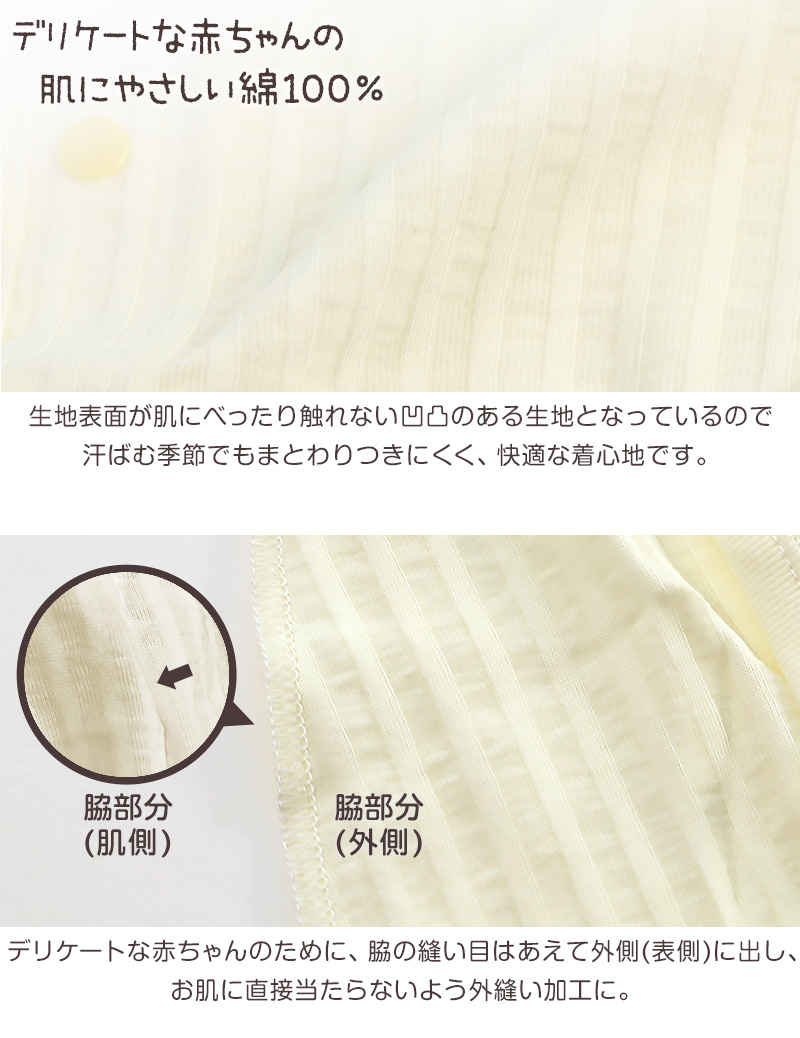 ロンパース 新生児 肌着 乳児 日本製 綿100% ラモルフェ肌着 半袖 60〜80cm (前開き 綿100% 乳児 コットン 出産準備 出産祝い 下着 ギフト プレゼント)