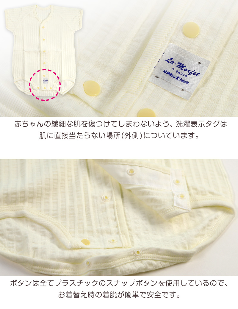 ロンパース 新生児 肌着 乳児 日本製 綿100% ラモルフェ肌着 半袖 60〜80cm (前開き 綿100% 乳児 コットン 出産準備 出産祝い 下着 ギフト プレゼント)