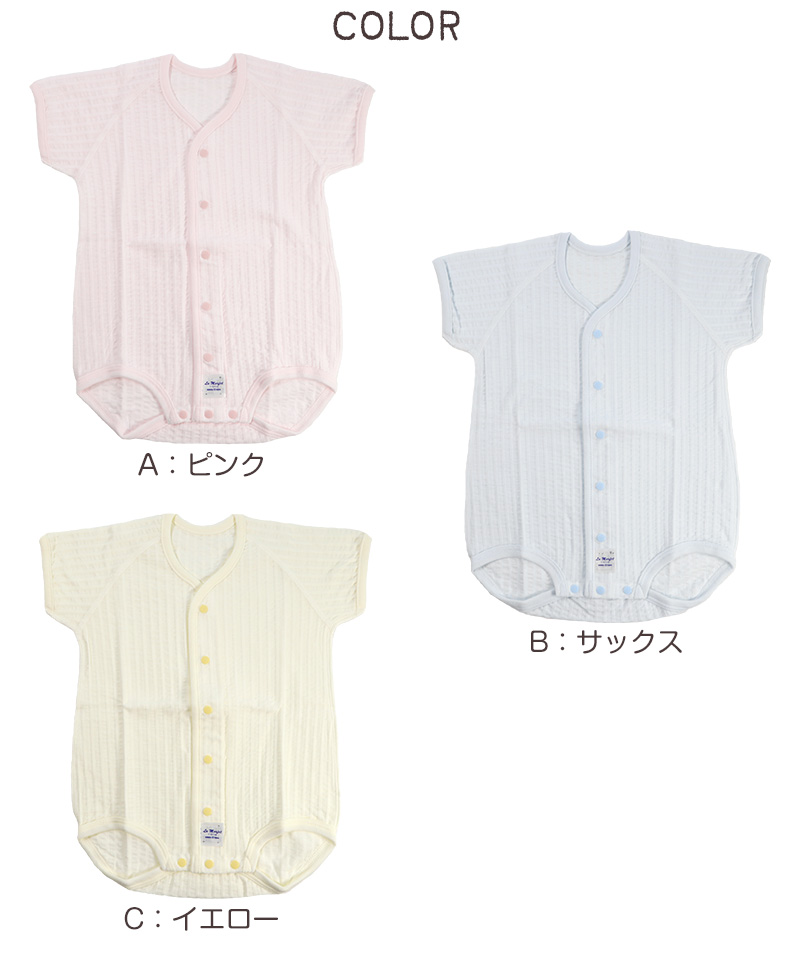 ロンパース 新生児 肌着 乳児 日本製 綿100% ラモルフェ肌着 半袖 60〜80cm (前開き 綿100% 乳児 コットン 出産準備 出産祝い 下着 ギフト プレゼント)