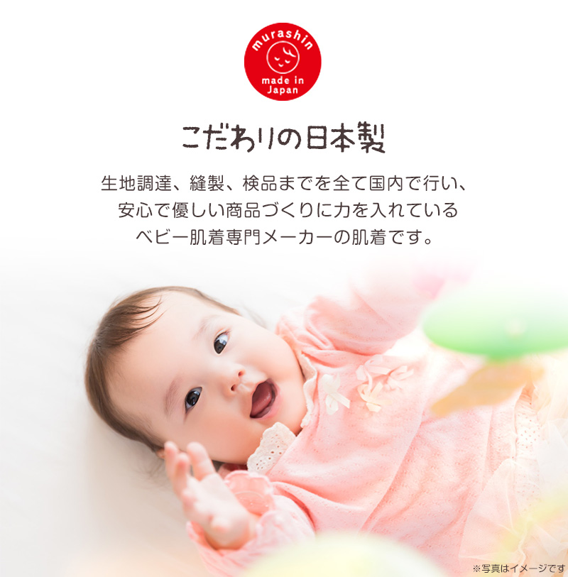 ロンパース 男の子 女の子 新生児 肌着 日本製 ラモルフェ肌着 ノースリーブ 60〜80cm (前開き 綿100% 乳児 コットン 出産祝い 下着 ギフト プレゼント)