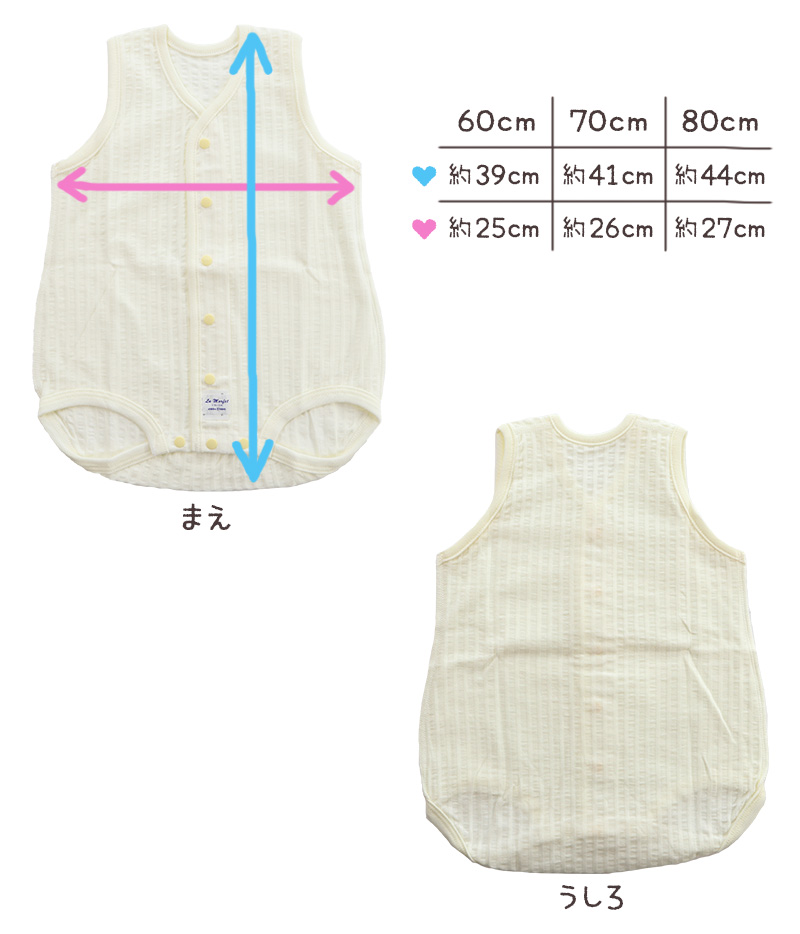 ロンパース 男の子 女の子 新生児 肌着 日本製 ラモルフェ肌着 ノースリーブ 60〜80cm (前開き 綿100% 乳児 コットン 出産祝い 下着 ギフト プレゼント)