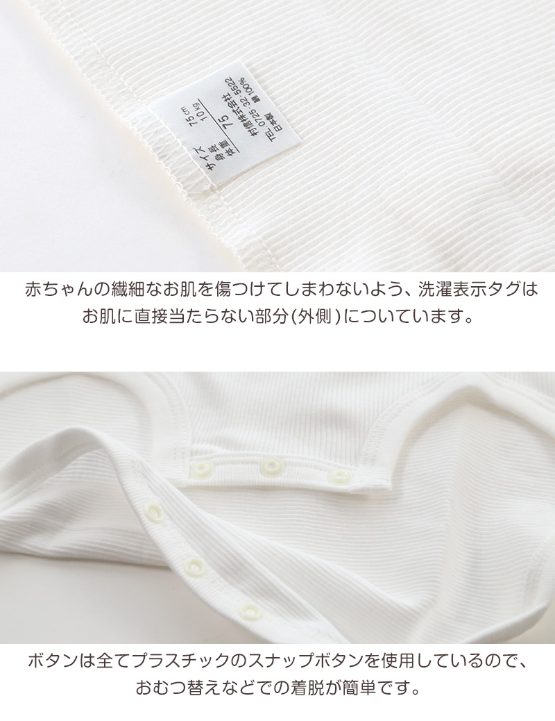 ロンパース 肌着 新生児 キャミソール 乳児 日本製 綿100% ノースリーブ 60-75cm〜90-100cm ベビー 下着 コットン 出産祝い ギフト プレゼント 60cm 70cm 80cm