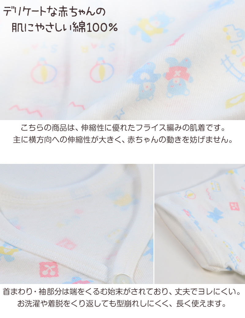 ベビー ベビー服 半袖シャツ 2枚組 一つボタン 綿100% 日本製 男の子 女の子 90cm・95cm (肌着 コットン 出産準備 出産祝い 可愛い ベビー用品 90 95 幼児)