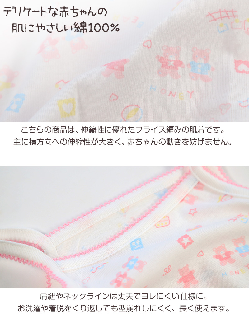 ベビー ベビー服 キャミソール 2枚組 綿100% 日本製 女の子 80cm〜95cm (肌着 ノースリーブ コットン 可愛い ベビー用品 下着 80 90 95 幼児) (在庫限り)