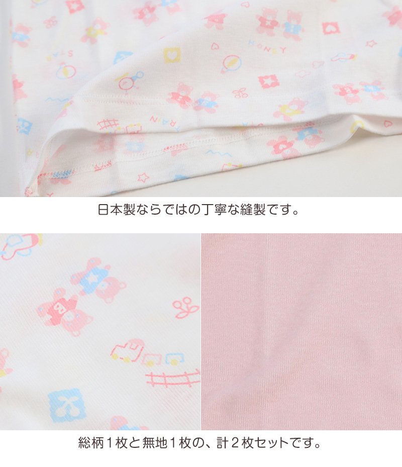 ベビー ベビー服 キャミソール 2枚組 綿100% 日本製 女の子 80cm〜95cm (肌着 ノースリーブ コットン 可愛い ベビー用品 下着 80 90 95 幼児) (在庫限り)