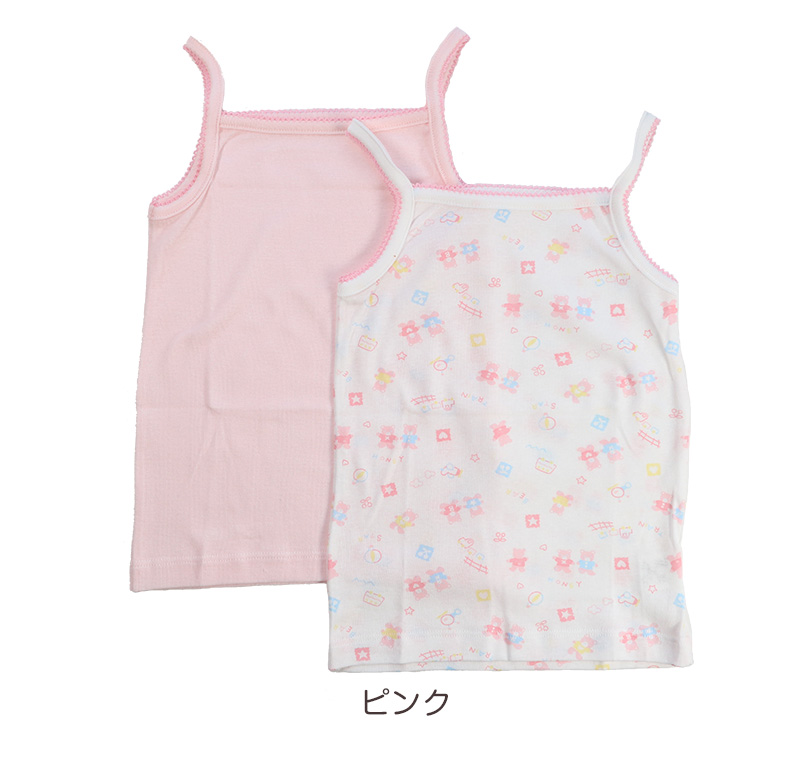 ベビー ベビー服 キャミソール 2枚組 綿100% 日本製 女の子 80cm〜95cm (肌着 ノースリーブ コットン 可愛い ベビー用品 下着 80 90 95 幼児) (在庫限り)