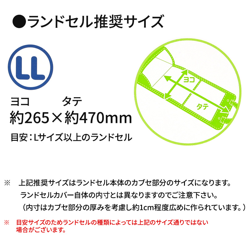 ポケモン ランドセルカバー 透明 日本製 LL 女の子 男の子 ポケットモンスター 柄 小学生 かっこいい かわいい 反射 入学準備 新入学 新学期 入学祝い