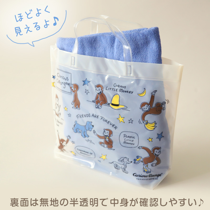おさるのジョージ プールバッグ 手提げバッグ ジョージ 約36×29×10cm ビーチバッグ ビニールバッグ スイムバッグ ショルダー 子供 水泳 水着入れ スポーツ