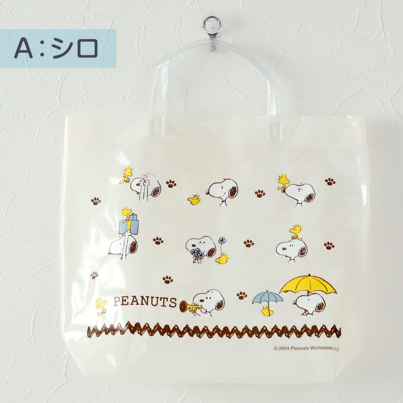 PEANUTS プールバッグ 手提げバッグ スヌーピー ウッドストック 約36×29×10cm ビーチバッグ ビニールバッグ スイムバッグ ショルダー 子供 水泳 水着入れ