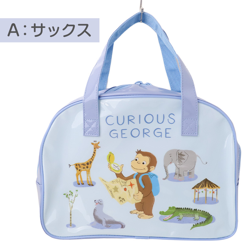 おさるのジョージ プールバッグ ボストンバッグ キッズ 子供 男の子
