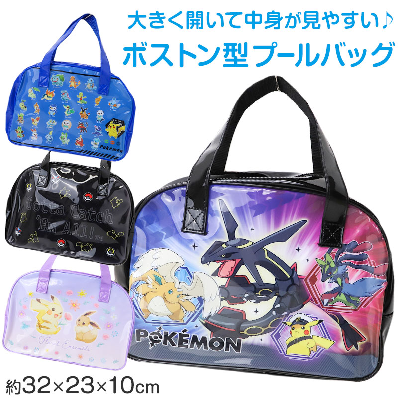 Pokemon（ポケモン） ポケットモンスター プールバッグ ボストンバッグ