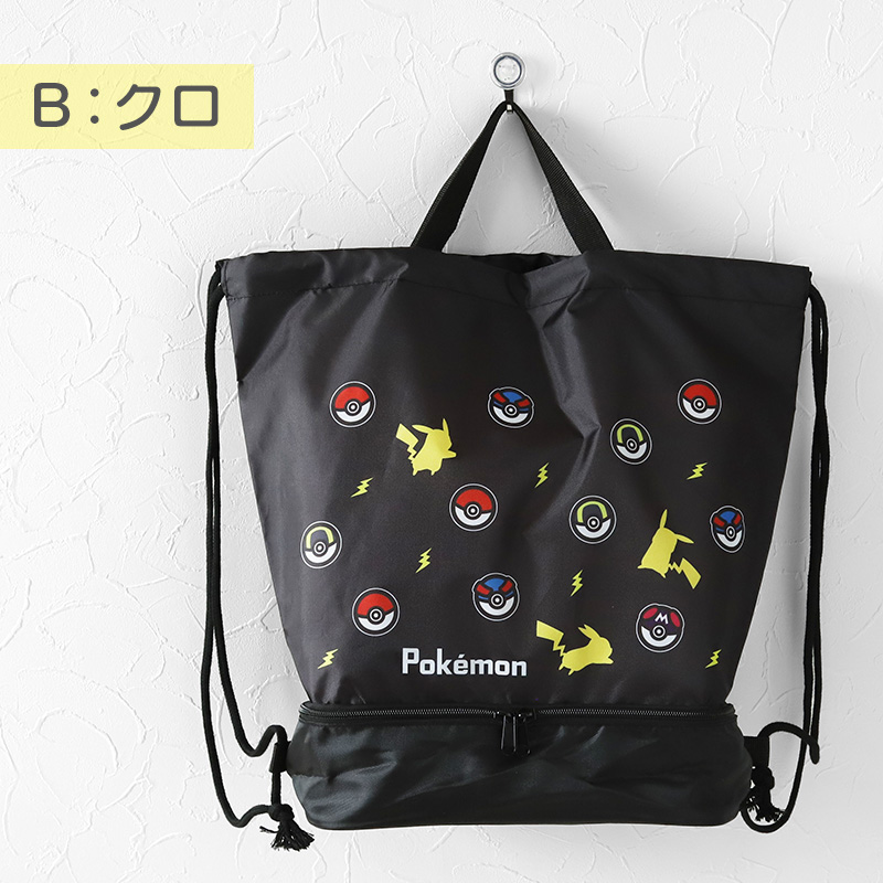 ポケットモンスター ピカチュウ 2層ナップサック スイムバッグ 約28×40×17.5cm 子供 スクール 学校 水泳バッグ プールバッグ 小学校 男子 (在庫限り)