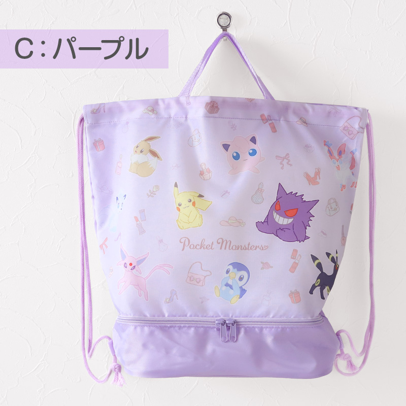 ポケットモンスター ピカチュウ 2層ナップサック スイムバッグ 約28×40×17.5cm 子供 スクール 学校 水泳バッグ プールバッグ 小学校 男子 (在庫限り)