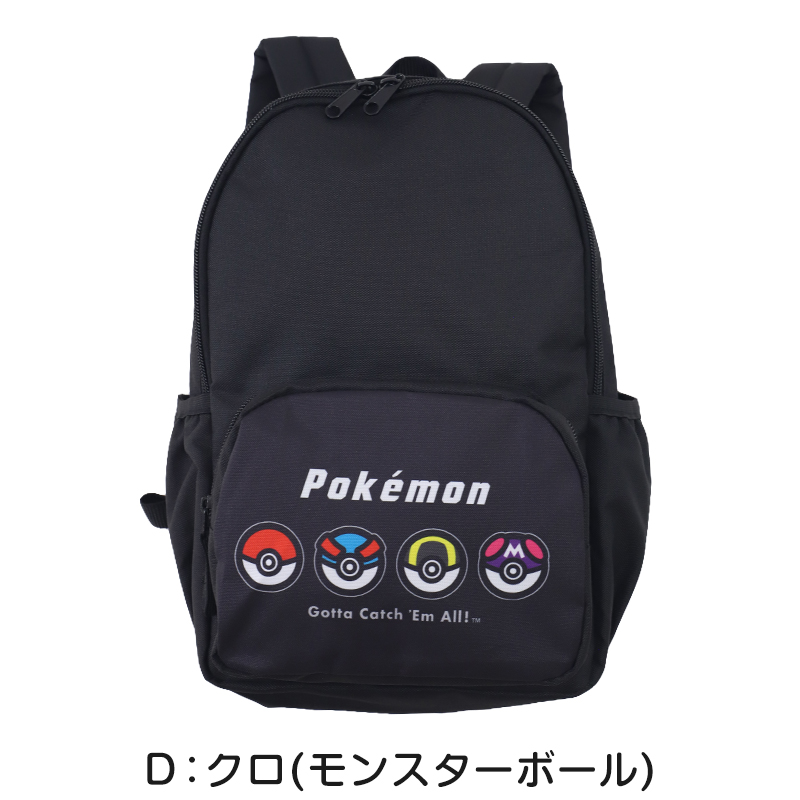 ポケモン リュック 子供 キッズ 男の子 女の子 リュックサック 約22×33×13cm かわいい 小学生 低学年 小学校 幼稚園 学童 軽量 遠足 バッグ (送料無料)