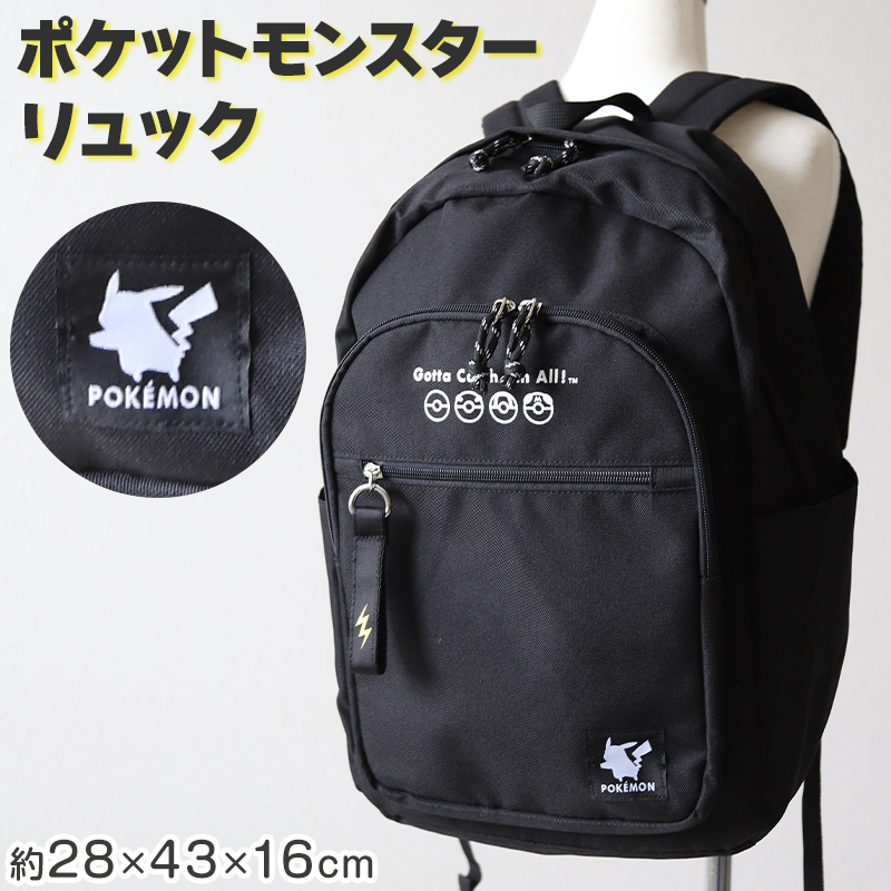 送料無料キャンペーン Pokemon ポケットモンスター リュック リュックサック ポケモン バッグ