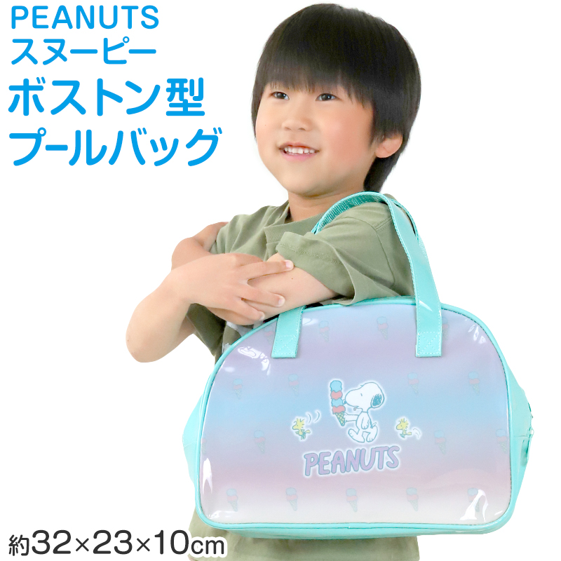 PEANUTS プールバッグ 手提げバッグ スヌーピー 約32×23×10cm ビーチ