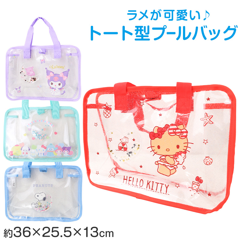 sanrio（サンリオ） プールバッグ 女の子 キッズ PVC トートバッグ