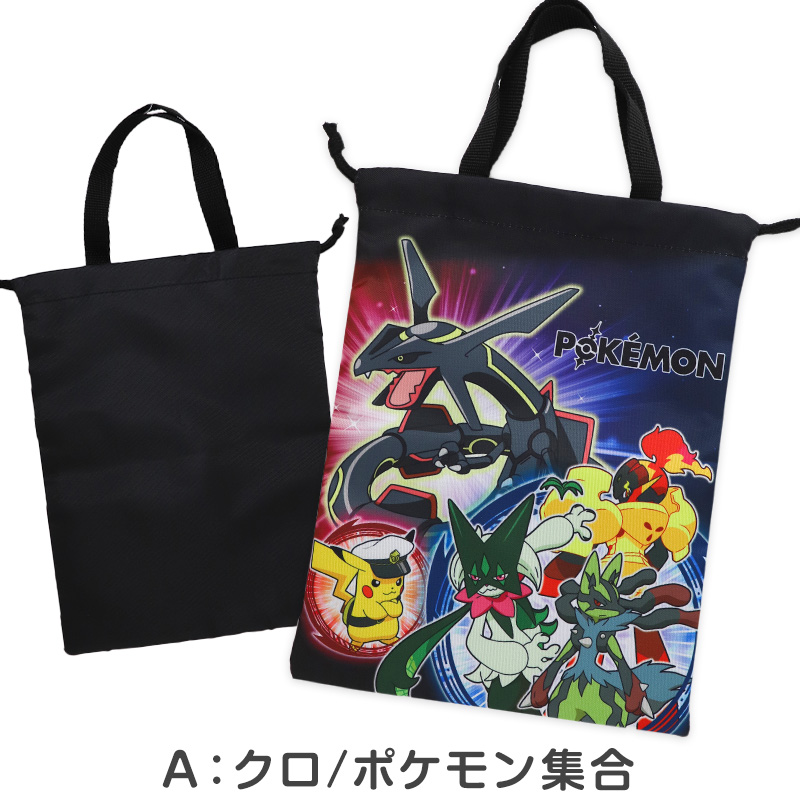 ポケットモンスター シューズケース キッズ 上履き入れ 巾着 シューズバッグ 上靴入れ 靴袋 ポケモン 入園準備 入学準備 男の子 女の子 約25×33cm