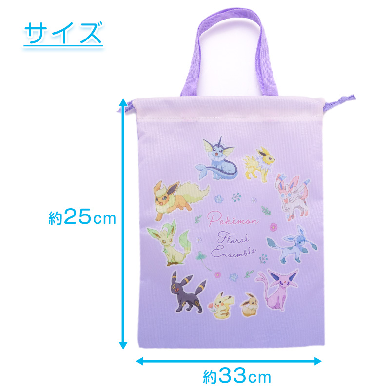 ポケットモンスター シューズケース キッズ 上履き入れ 巾着 シューズバッグ 上靴入れ 靴袋 ポケモン 入園準備 入学準備 男の子 女の子 約25×33cm