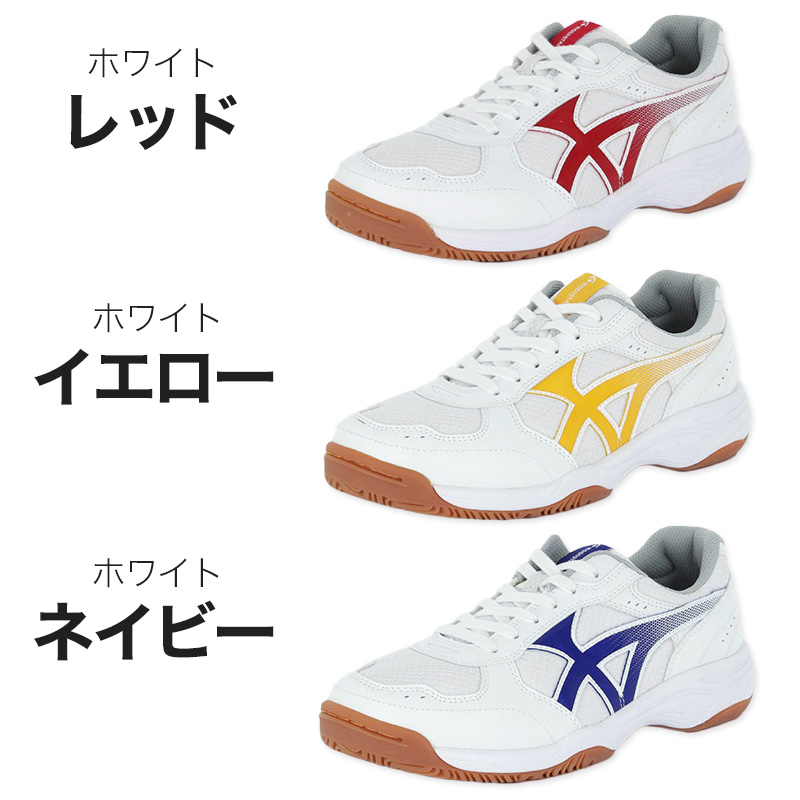 MoonStar（ムーンスター） 体育館履き 体育館シューズ 校内履き 上履き