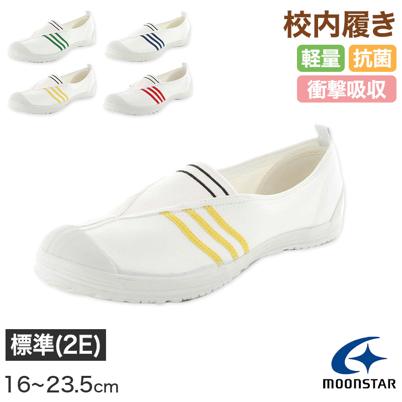 室内 校内 屋内 体育館 シューズ スニーカー ゴールドスター 23.5㎝ 楽天市場】体育館履き 体育館シューズ 校内履き 上履き スニーカー