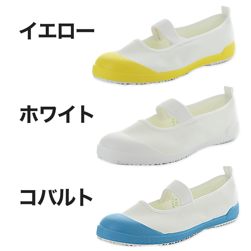 校内履き 上履き 内履き 上靴 靴 学校 子供靴 ムーンスター 14cm〜24.5cm moonstar うわばき 内ズック 小学校 中学校 高校 キッズ ジュニア 子供 (取寄せ)