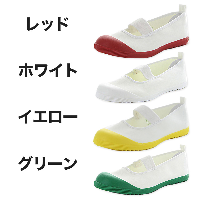 校内履き 上履き 内履き 上靴 靴 学校 子供靴 ムーンスター 14cm〜23.5cm moonstar うわばき 内ズック 小学校 中学校 高校 キッズ ジュニア 子供 (取寄せ)