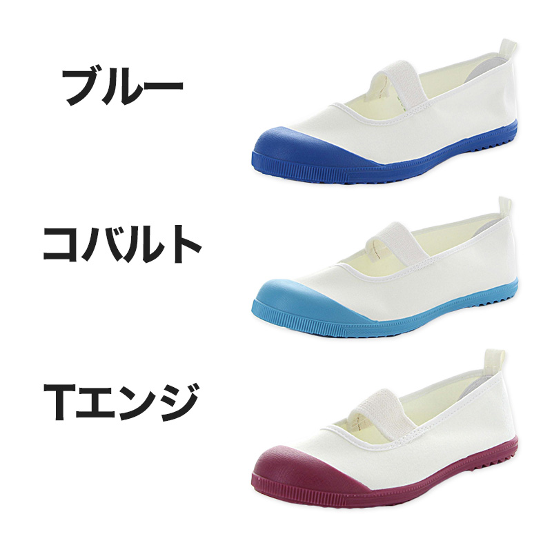 校内履き 上履き 内履き 上靴 靴 学校 子供靴 ムーンスター 24cm〜30cm moonstar うわばき 内ズック 小学校 中学校 高校 キッズ ジュニア 子供 (取寄せ)