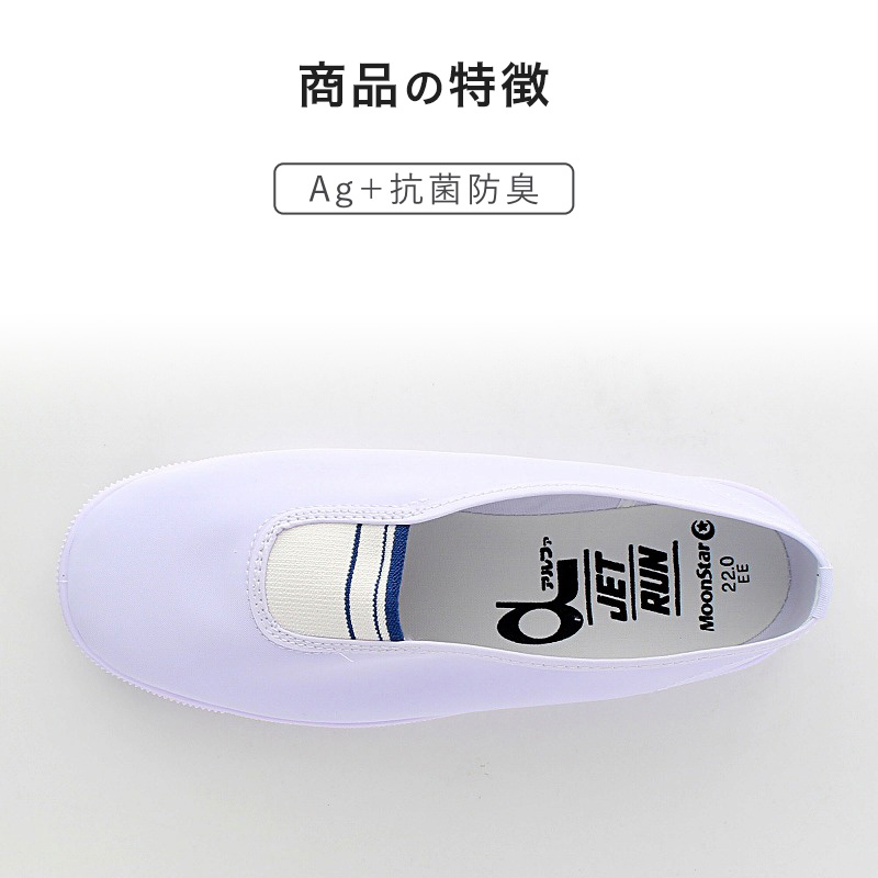 校内履き 上履き 内履き 上靴 靴 学校 子供靴 ムーンスター 14cm〜25cm moonstar うわばき 内ズック 小学校 中学校 高校 キッズ ジュニア 子供 (取寄せ)