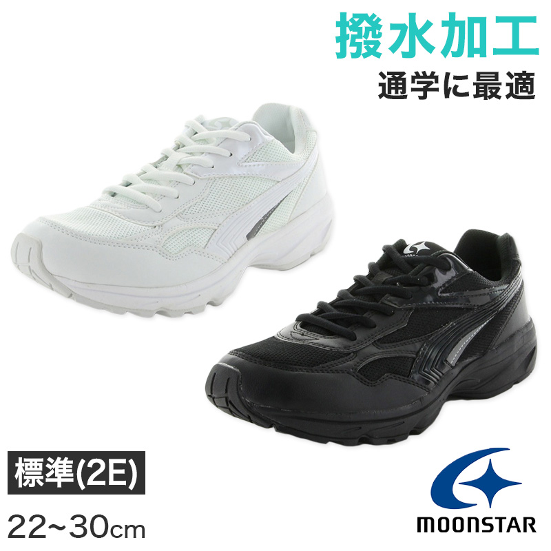 MoonStar 通学履き 外履き スクールシューズ グランドシューズ MoonStar 通学履き 外履き スクールシューズ グランドシューズ