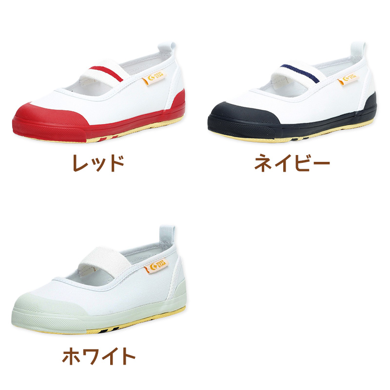 上履き 内履き 上靴 子供靴 ムーンスター キャロット CR ST11 14cm〜21cm moonstar 保育園 幼稚園 小学校 内ズック キッズ 学校 入園 入学 面接 (取寄せ)