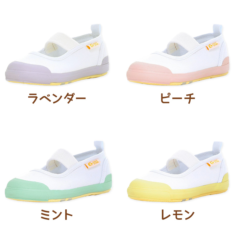 上履き 内履き 上靴 子供靴 ムーンスター キャロット CR ST11 14cm〜21cm moonstar 保育園 幼稚園 小学校 内ズック キッズ 学校 入園 入学 面接 (取寄せ)