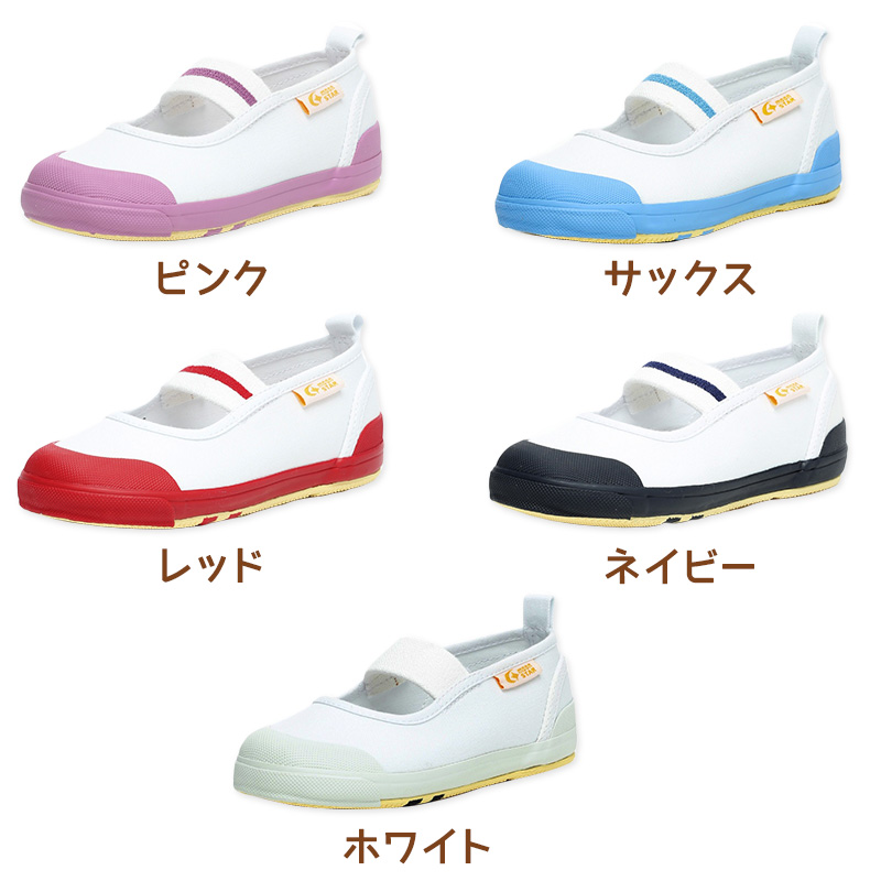 CARROT 上履き 内履き 上靴 子供靴 ムーンスター キャロット 21.5cm