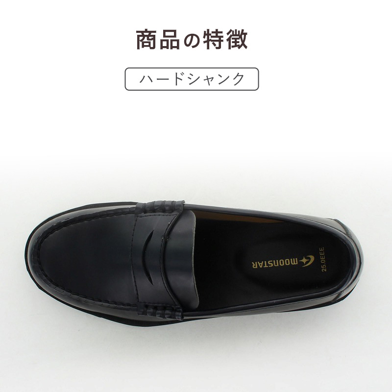 ローファー 合皮 男子 メンズ 学生靴 通学靴 通学履き 22cm〜30cm ムーンスター moonstar 学校 中学校 高校 ジュニア 靴 黒 3E 冠婚葬祭 (送料無料) (取寄せ)