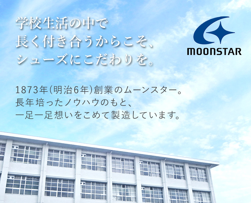 ローファー 合皮 女子 レディース 学生靴 通学靴 通学履き スクール 21.5cm〜26.5cm ムーンスター moonstar 黒 学校 中学校 高校 靴 3E(送料無料) (取寄せ)