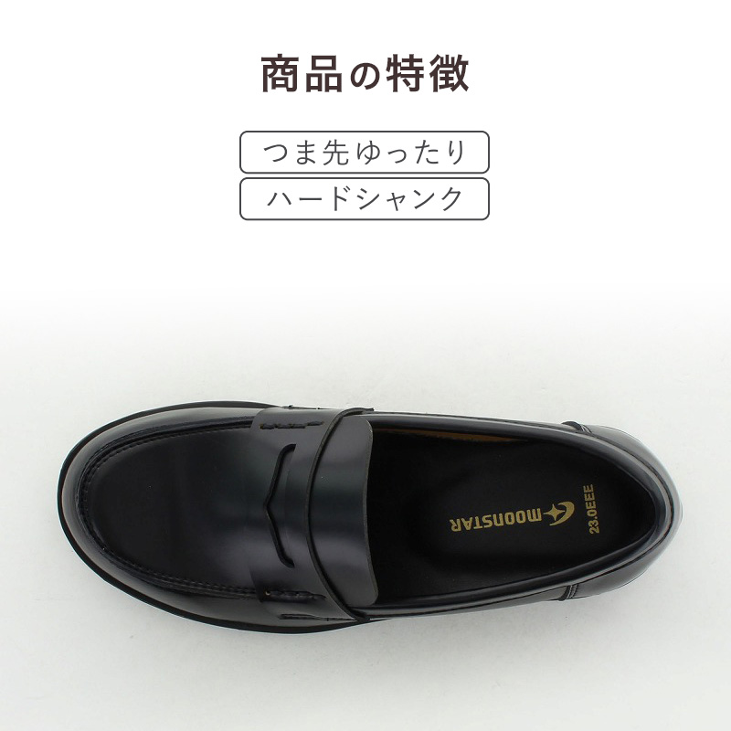 MoonStar ローファー 合皮 女子 レディース 学生靴 通学靴 通学