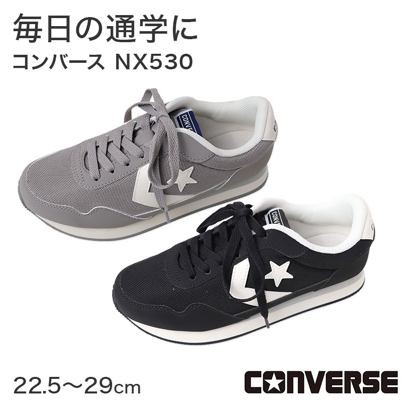 CONVERSE（コンバース） NX530 ジュニアシューズ キッズ スニーカー