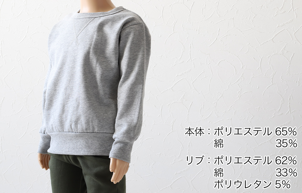 キッズ トレーナー 裏起毛 あったか 保温 冬 ポカポカ 無地