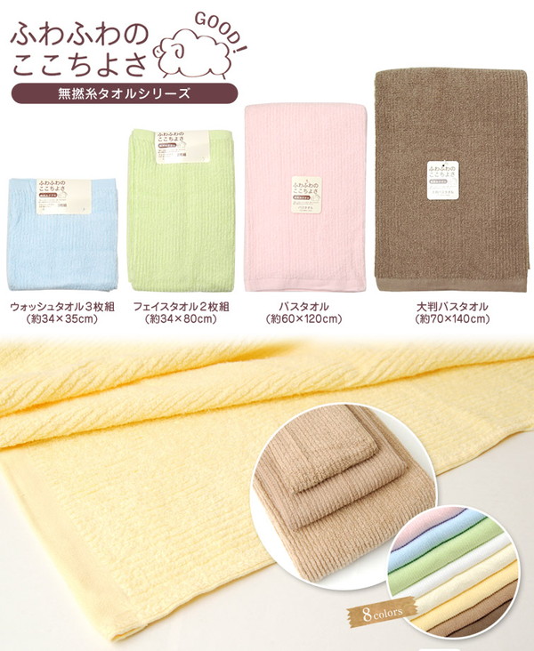 ウォッシュタオル 3枚組 ハンドタオル タオル 綿100% ふわふわ 無撚糸 約34cm×35cm 無撚糸タオル 手拭き 洗面所 トイレ キッチン キッチンタオル