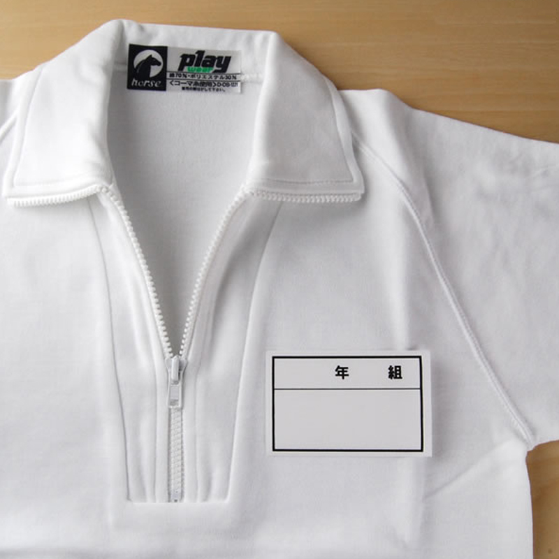 学校用学年名札  (圧着ネーム)  (ソーワ)