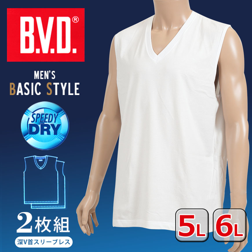 BVD メンズ 大きいサイズ スリーブレスVネックシャツ 2枚組 5L・6L (インナー V首 下着 男性 紳士 白 ホワイト) (在庫限り)  :nb200-2p-5l6l:すててこねっと ヤフー店 通販 