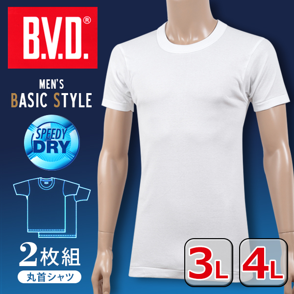 B.V.D BVD メンズ インナー 半袖 大きいサイズ 丸首 シャツ 2枚組 3L