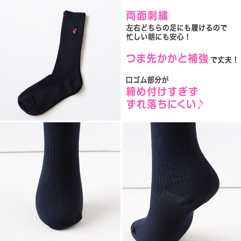 PLAYBOY 靴下 ハイソックス ソックス レディース スクール PLAYBOY 靴下 ハイソックス ソックス レディース スクール